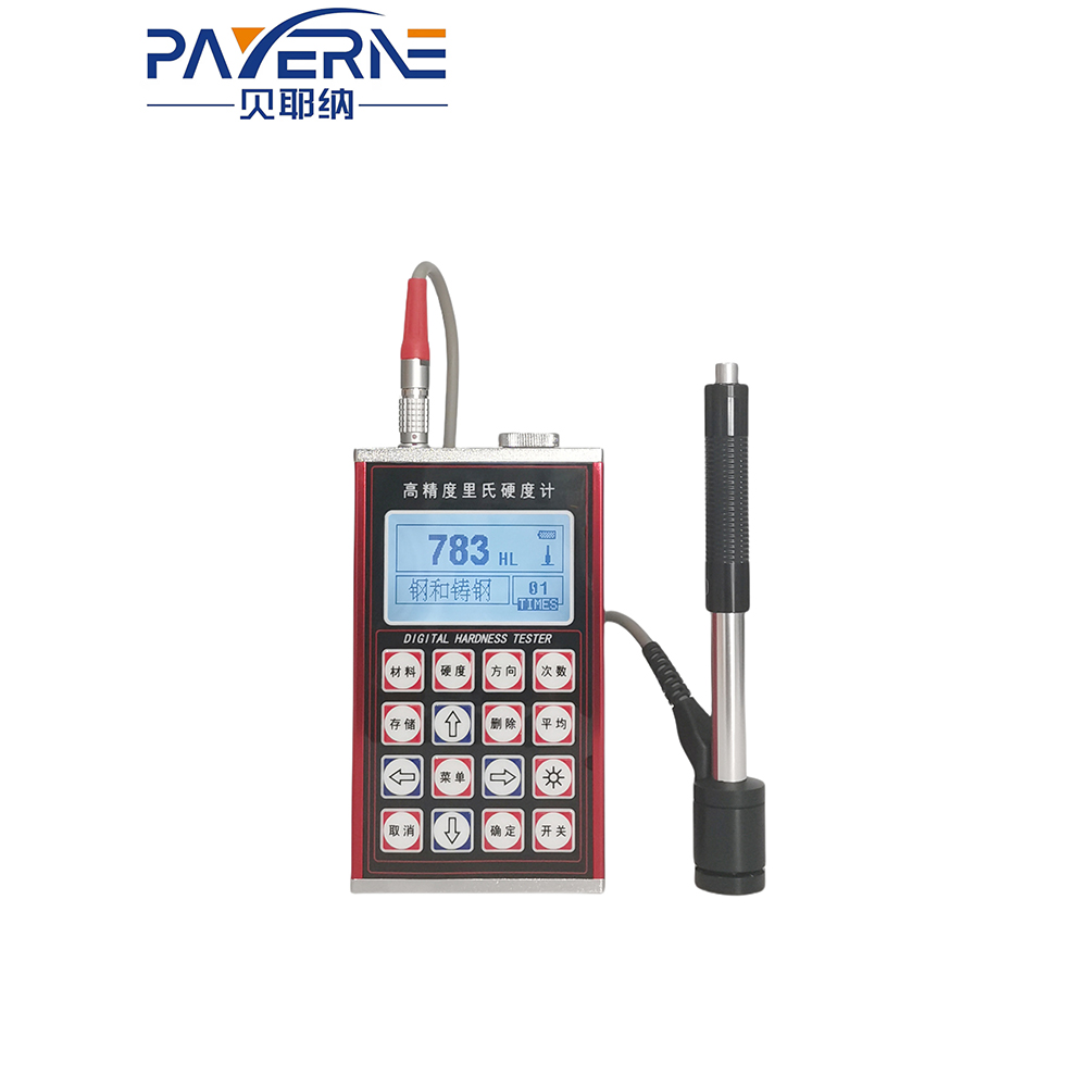 便携式里氏硬度计NE130