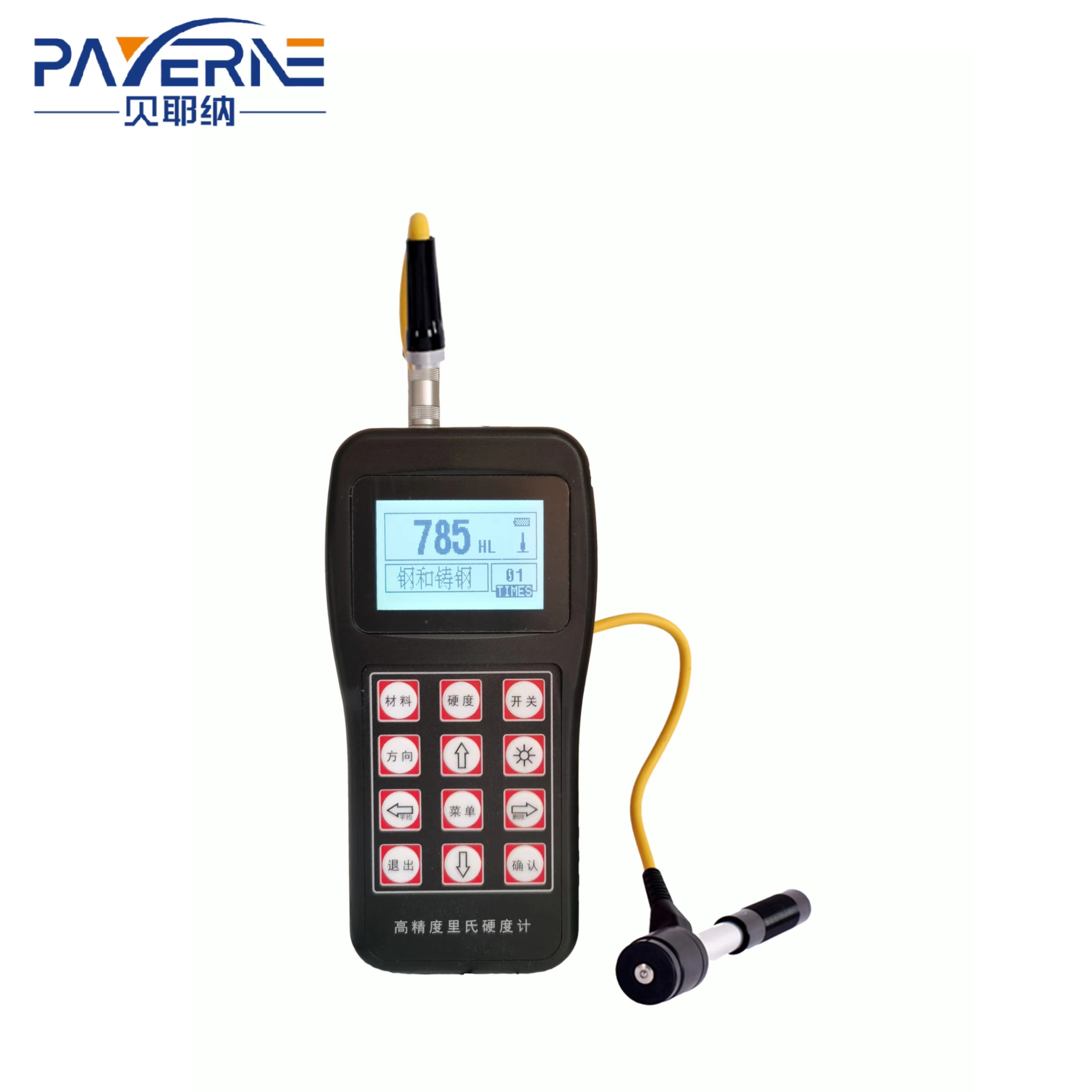 便携式里氏硬度计NE120