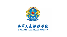 海军大连舰艇学院