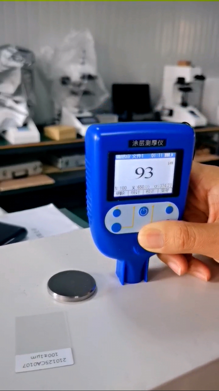 一体双用涂层测厚仪