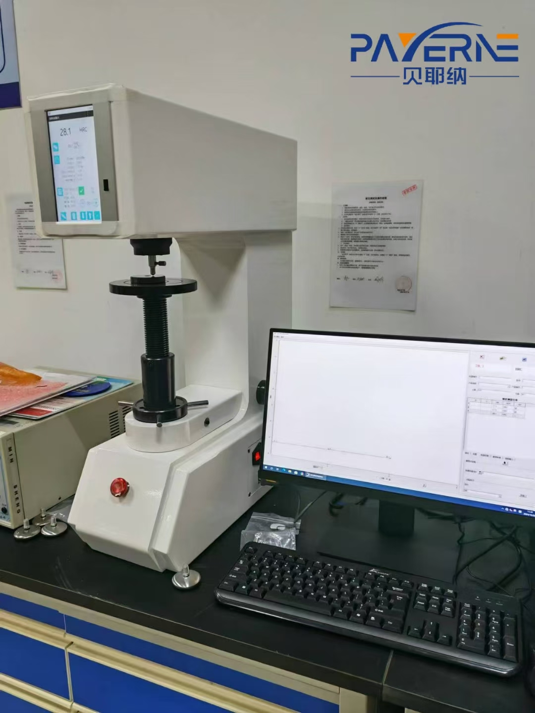 高级全洛氏硬度计