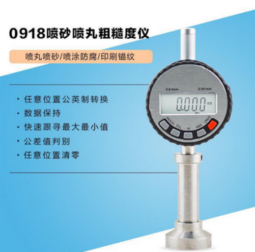 喷砂粗糙度0918(1)